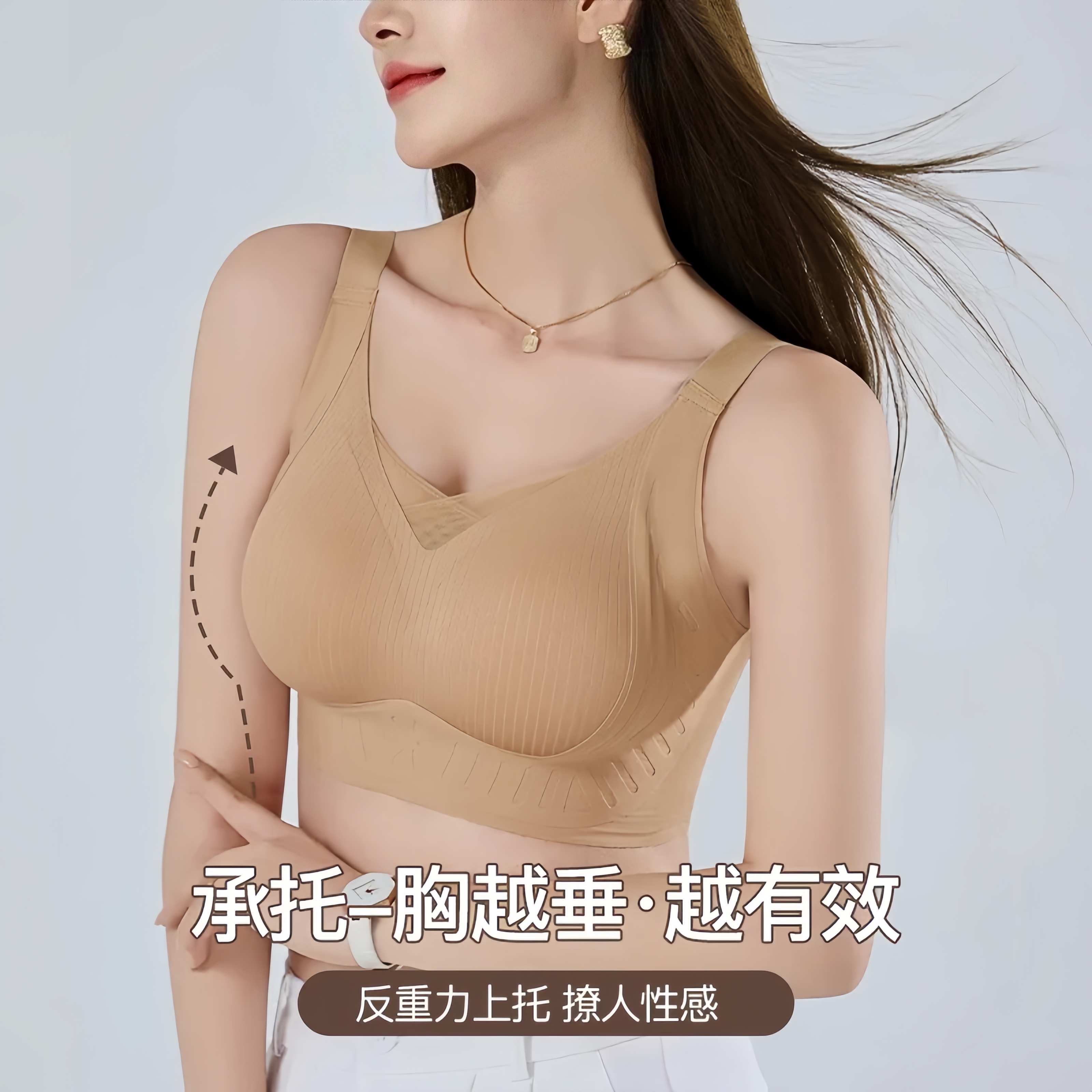 【拍一发二】新款上托调整型排扣聚拢收副乳反重力提拉内衣706