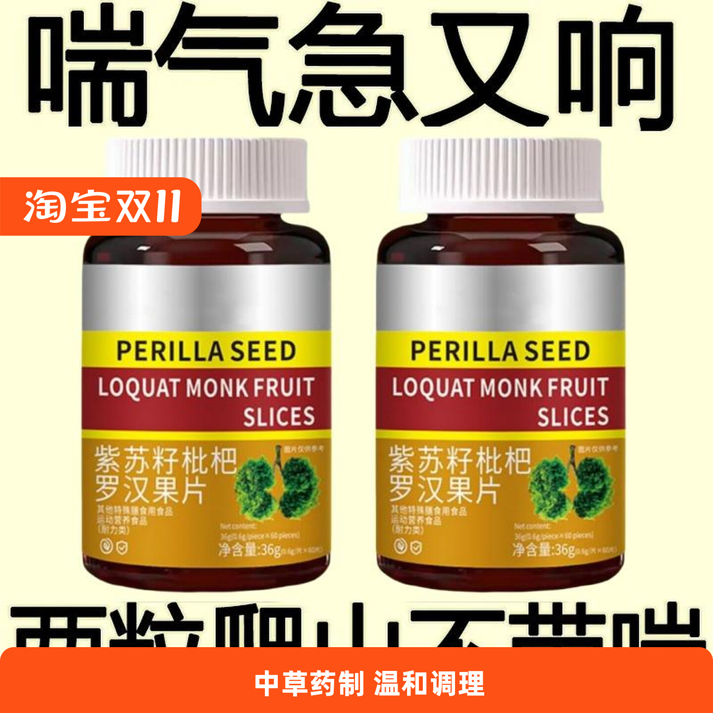 止喘舒中老年人长期喘上不来气心慌气喘上楼喘走路大喘气中药