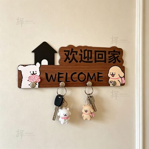可爱卡通欢迎回家门牌钥匙挂钩