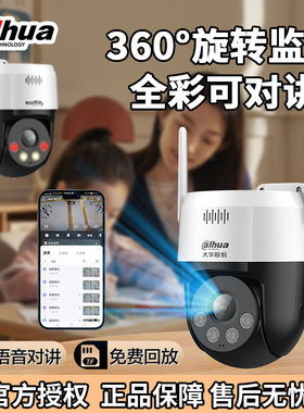大华摄像头400万无线全彩wifi室内室外可手机远程poe高清监控摄像