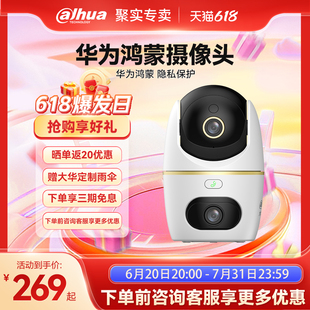 大华wifi无线监控室内超高清360度全景对讲华为鸿蒙家用摄像头
