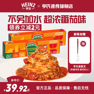 亨氏Heinz博洛尼亚风味番茄肉酱意面意大利面2盒装
