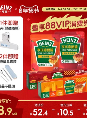 亨氏Heinz番茄辣番茄肉酱意大利面速食意面意面酱组合