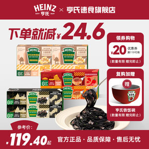 【囤货专享】亨氏Heinz番茄辣番茄肉酱意大利面速食意面6盒装