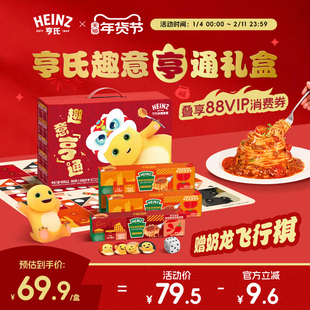 亨氏意面趣意亨通奶龙礼盒年货送礼囤货番茄肉酱意大利面儿童速食
