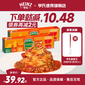 【经典尝鲜】亨氏Heinz博洛尼亚风味番茄肉酱意面意大利面2盒装