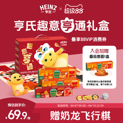 亨氏意大利面奶龙礼盒