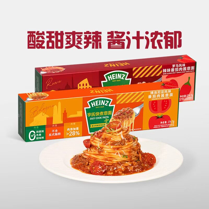 亨氏Heinz博洛尼亚番茄肉酱意面辣番茄奶油培根意大利面速食2盒装