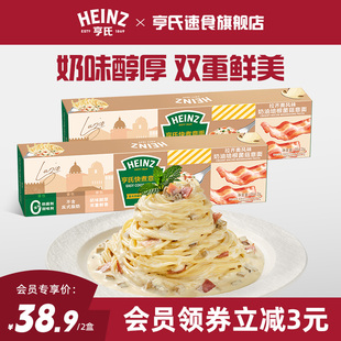 亨氏Heinz拉齐奥风味奶油培根菌菇酱意大利面儿童速食意面条2盒装