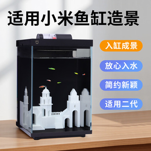 饰摆件创意纪念碑谷套装 适用小米二2代鱼缸造景一体式 城堡楼梯装