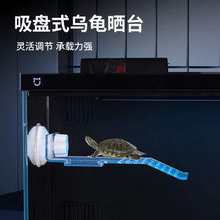 适用小米鱼缸乌龟晒台深水吸盘晒背爬台休息爬梯水族箱乌龟缸爬坡
