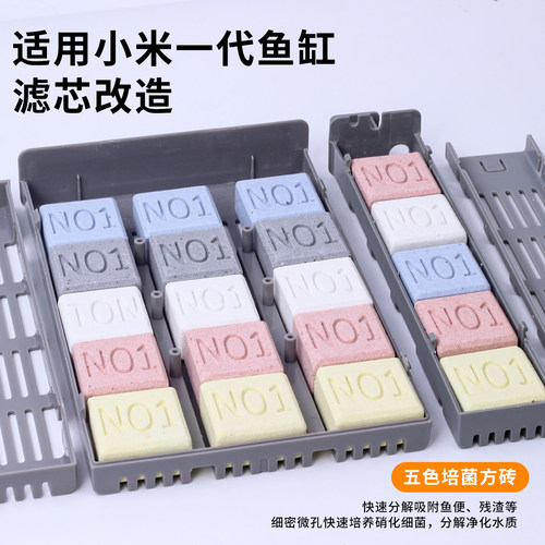 适用小米鱼缸滤材过滤棉改造生化物理滤材加热仓模块滤芯升级改造