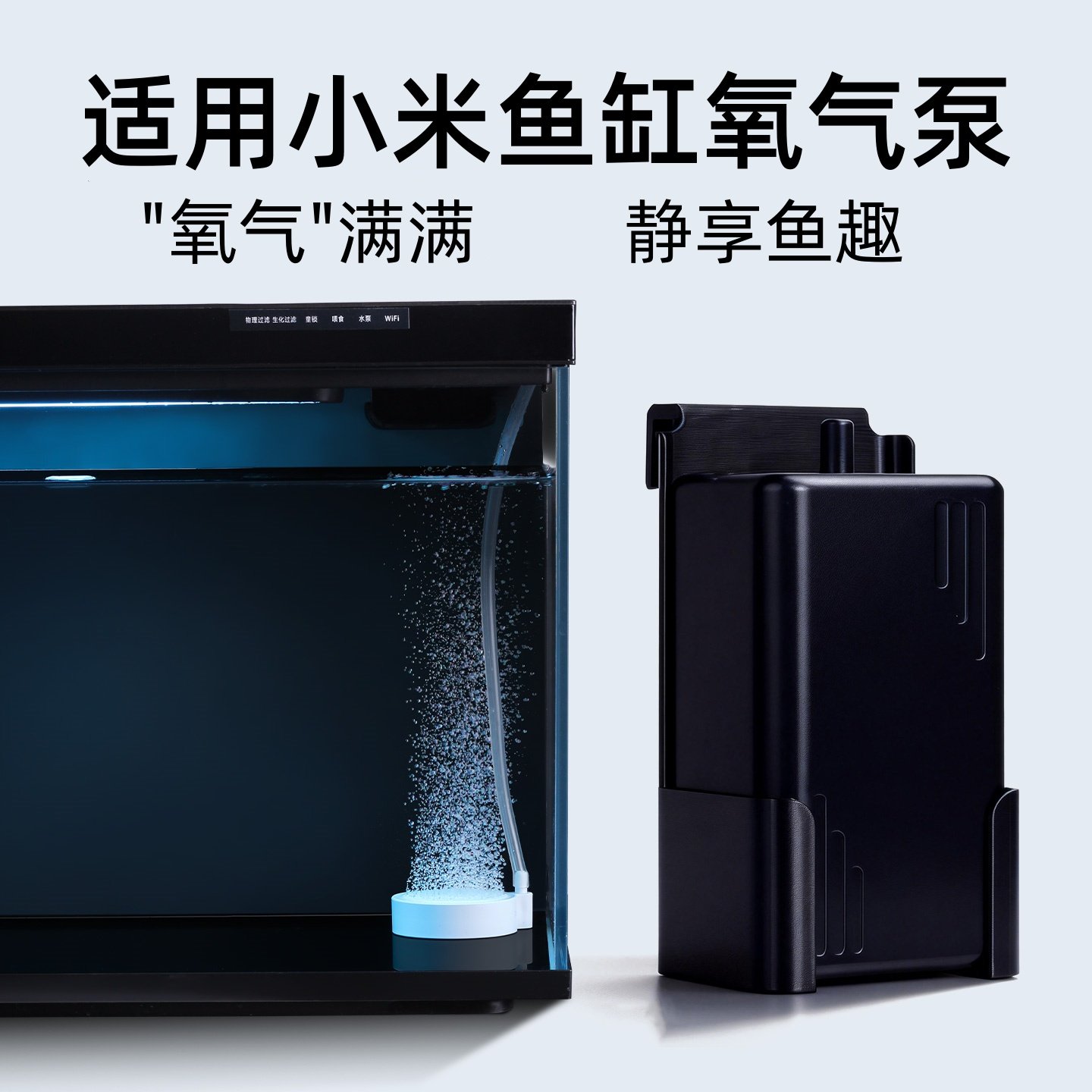 氧气泵适用小米鱼缸增氧气泵家用打氧泵超静音小型鱼缸制氧增氧机,宠物/宠物食品及用品,冲氧泵,淘宝优惠券,粉丝福利购,淘宝优惠卷