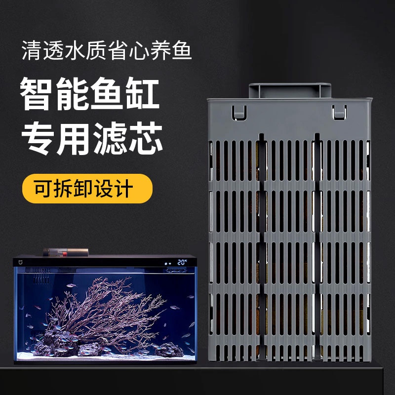 适配小米智能鱼缸生化培菌滤材