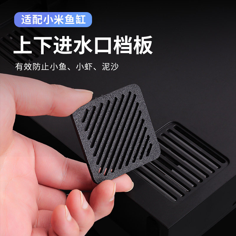 适配小米智能鱼缸进水口挡板滤网改装过滤挡网防吸鱼配件升级改造 - 实物图