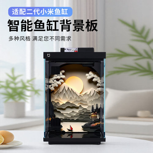 适配小米二代鱼缸背景板画智能鱼缸国风造景高清装饰改装壁纸配件