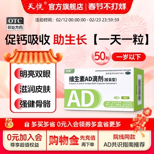 兴贝维生素ad滴剂50粒一岁以下婴幼儿促钙吸收AD同补官方旗舰店