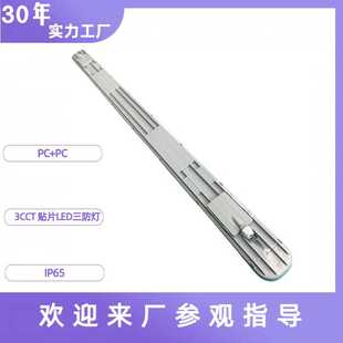 3CCT三防灯支架外壳1.2米无搭扣LED三防灯套件乳白罩防眩光三防灯