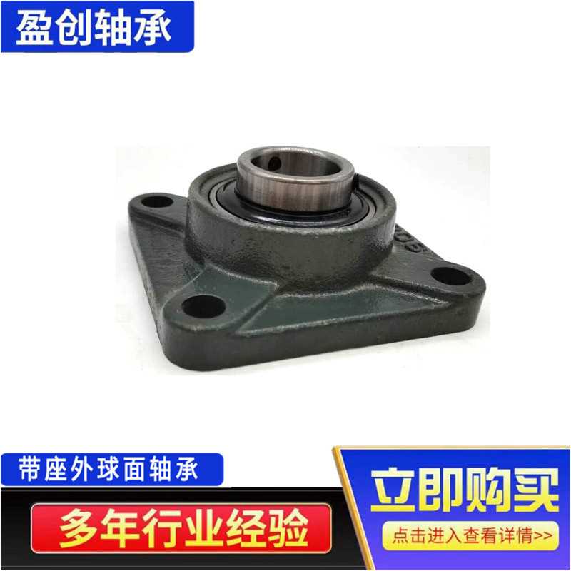 带座方形外球面轴承 UCF315 UC315 F315 方形四孔座 厂家现货供应
