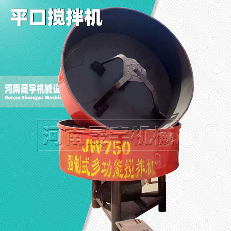 家用小型平口搅拌机 立式家禽草料混合机 干湿两用预混料拌料机