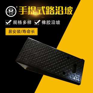 路沿坡马路牙子汽车斜坡台阶 厂家直销加厚橡胶斜坡垫道路台阶垫