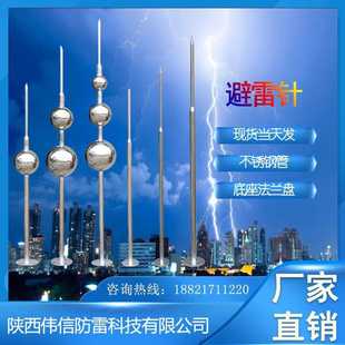 不锈钢避雷针屋顶室外别墅防雷工程镀锌工业级绝缘提前放电接闪器