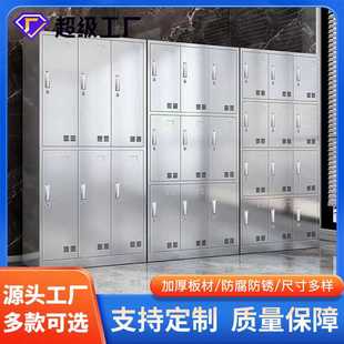 柜收纳柜子多门储物 304不锈钢更衣柜员工储物柜多门带锁鞋