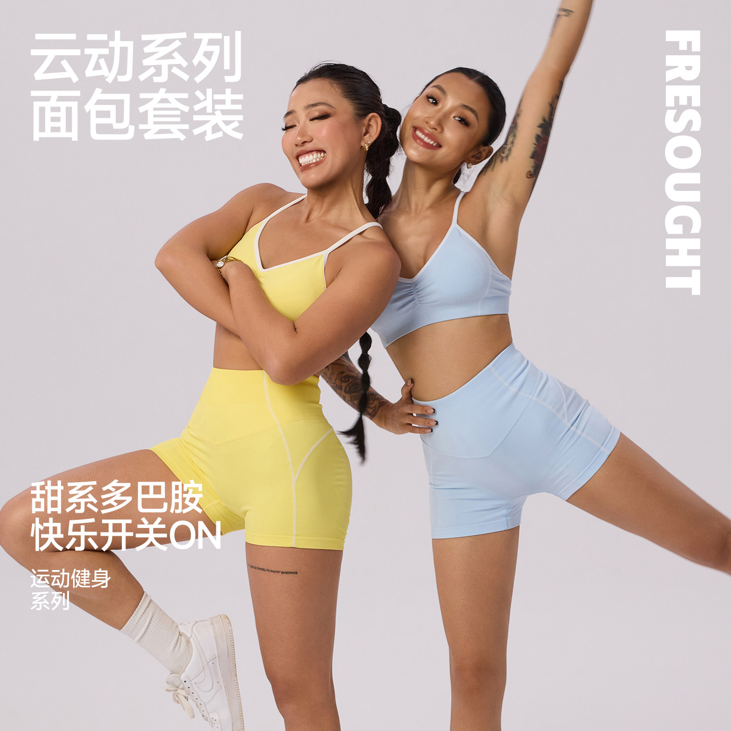FRESOUGHT云动运动内衣套装女健身瑜伽短裤美背文胸普拉提训练服