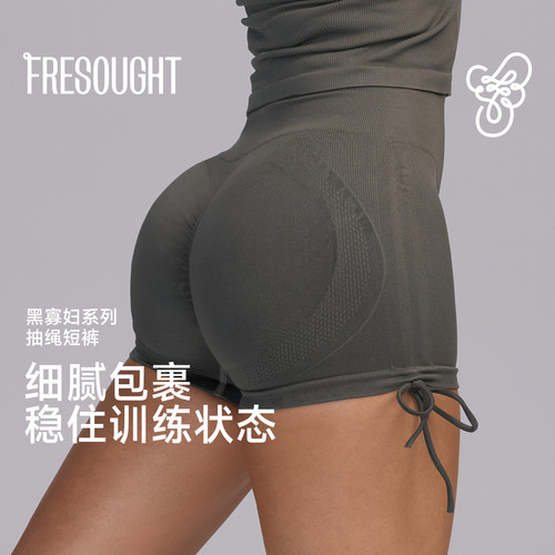 FRESOUGHT黑寡妇系列健身短裤提臀收腰运动瑜伽裤三分女跑步训练