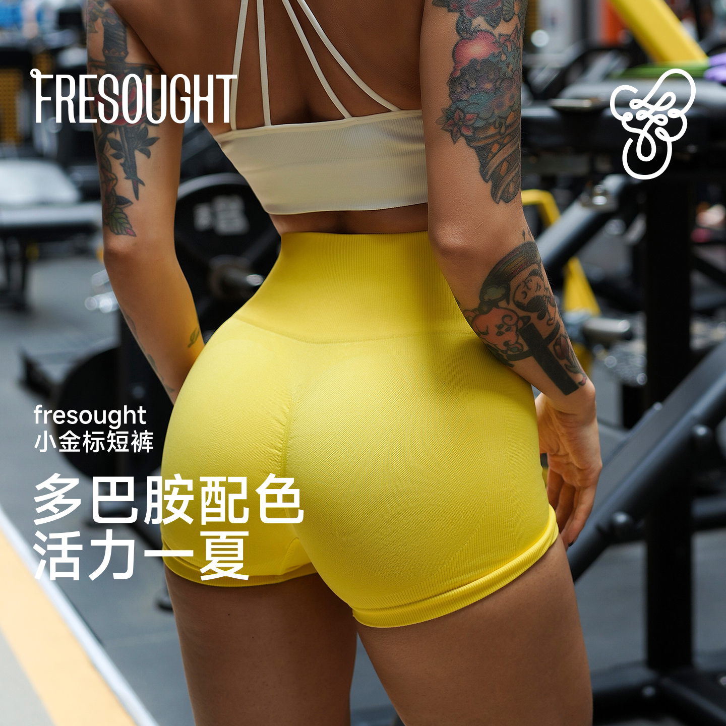 FRESOUGHT小金标运动短裤健身服提臀三分瑜伽裤女蜜桃臀多巴胺色