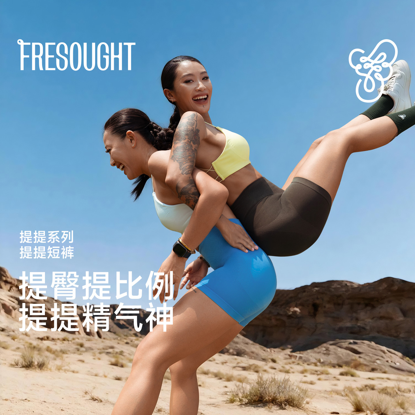 FRESOUGHT提提裤健身短裤三分训练塑形瑜伽秋提臀收腹高腰显臀