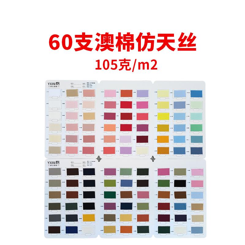 新款直销A2134 全棉60支120x120高密夫府绸平纹 春夏连衣裙衬衫面
