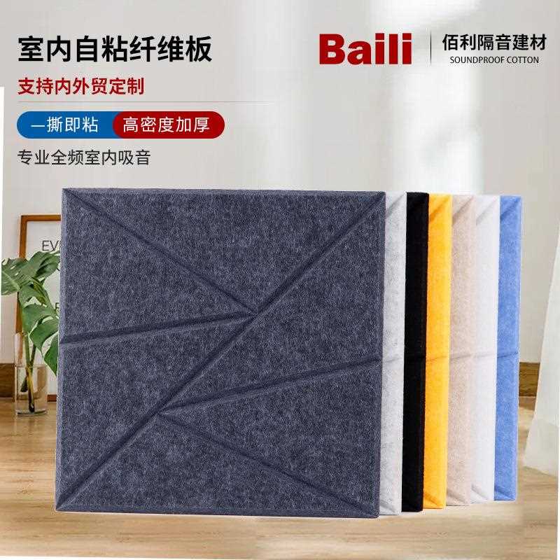 新款直销外贸直销聚酯纤维吸音板直播间茶室装饰隔音板高密度环保
