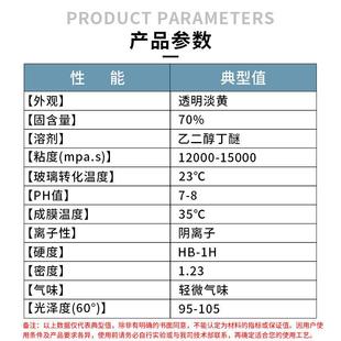 直销水性环氧改性丙烯酸酯树脂 新款 玻璃烤漆金属烤漆可用水溶性