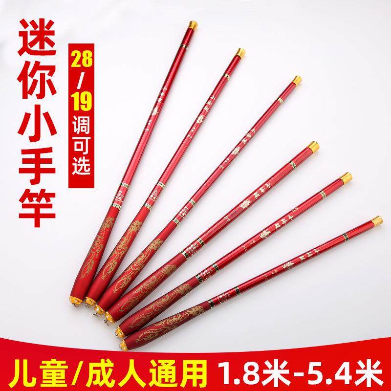 直销新款儿童鱼竿小竿19调碳素袖珍钓鱼竿短节手竿现货溪流竿超硬,户外/登山/野营/旅行用品,溪流竿,淘宝优惠券,粉丝福利购,淘宝优惠卷