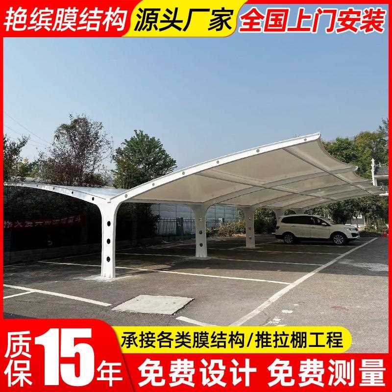 新款直销大型遮阳双开形膜结构停车棚宁波小区汽车停车篷户外轿车