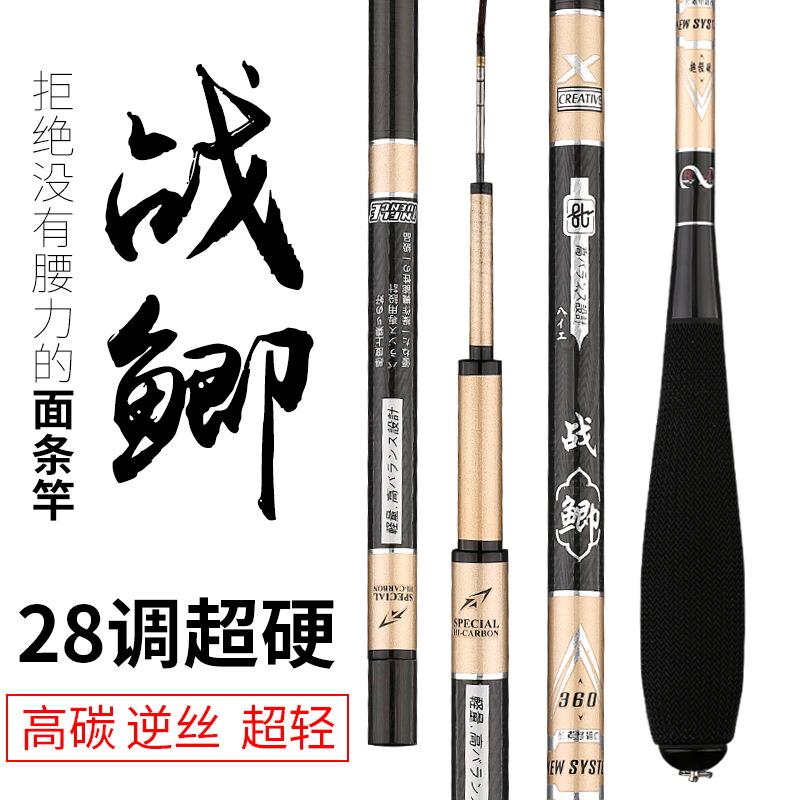 新款直销高碳28调鲫鱼竿超轻超细超硬台钓竿手竿钓鱼竿钓杆