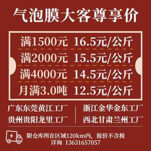 直销气泡膜大卷防震泡泡纸打包泡沫纸快递包装 新款 气泡垫缓冲膜气