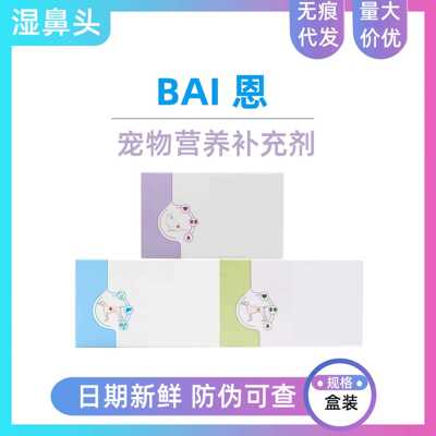 新款直销宠舒灵肯的斯萨维林安迪康喵舒静微量元素奶粉