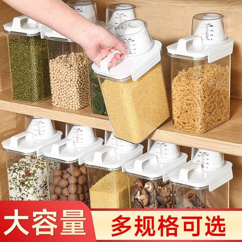 新款直销密封罐五谷杂粮干货收纳盒粮食谷物食品储存储物罐厨房防