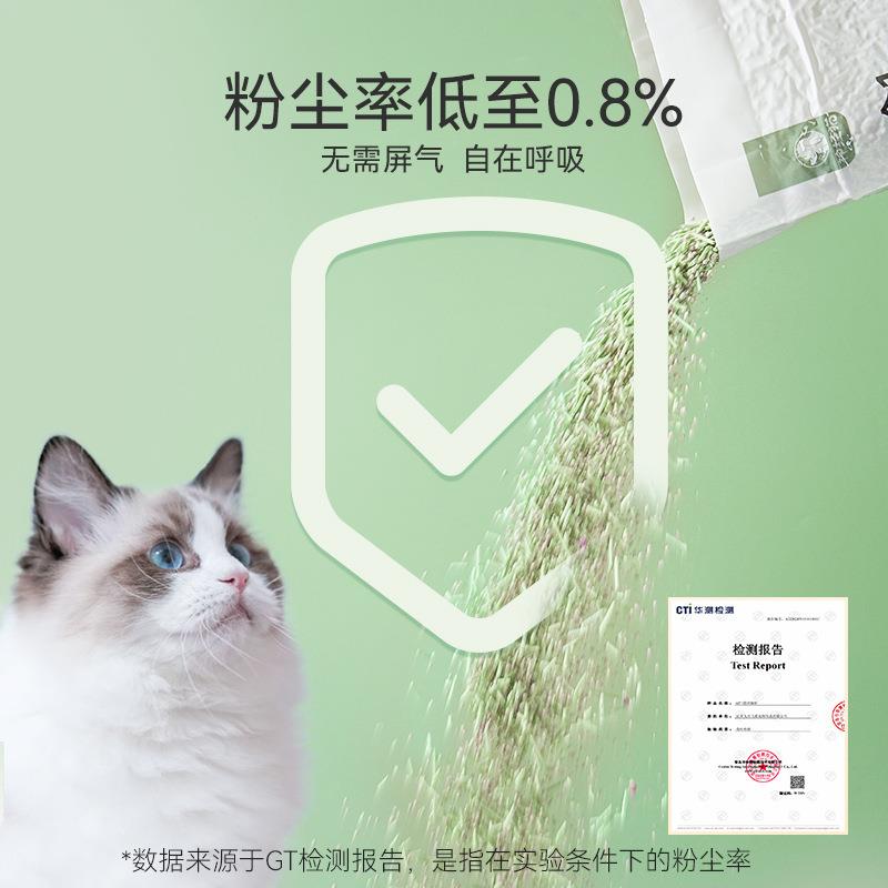 新款直销猫砂豆腐除臭结团绿茶味膨润土混合猫沙低尘细砂吸水猫咪