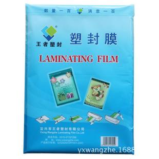 新款 收纳 直销塑封膜A3护卡膜5S过塑膜文件菜单相片证件保护膜 包邮