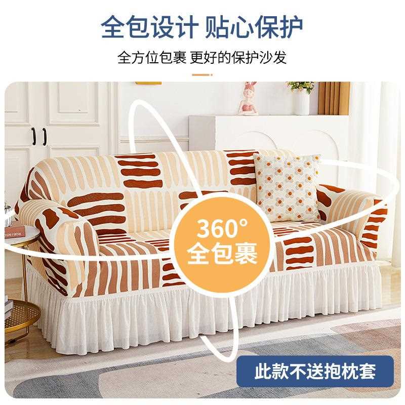 新款直销沙发套罩防滑全包双扶手裙摆沙发罩夏季波西米亚轻奢风三
