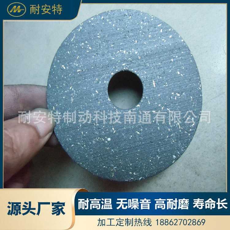 新款直销耐安特工厂耐安特生产起重机离合器无石棉摩擦片8