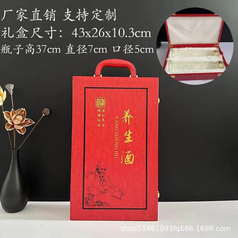 新款直销通用红酒双支装礼盒人参酒玻璃瓶外包装盒空盒 高档皮盒2