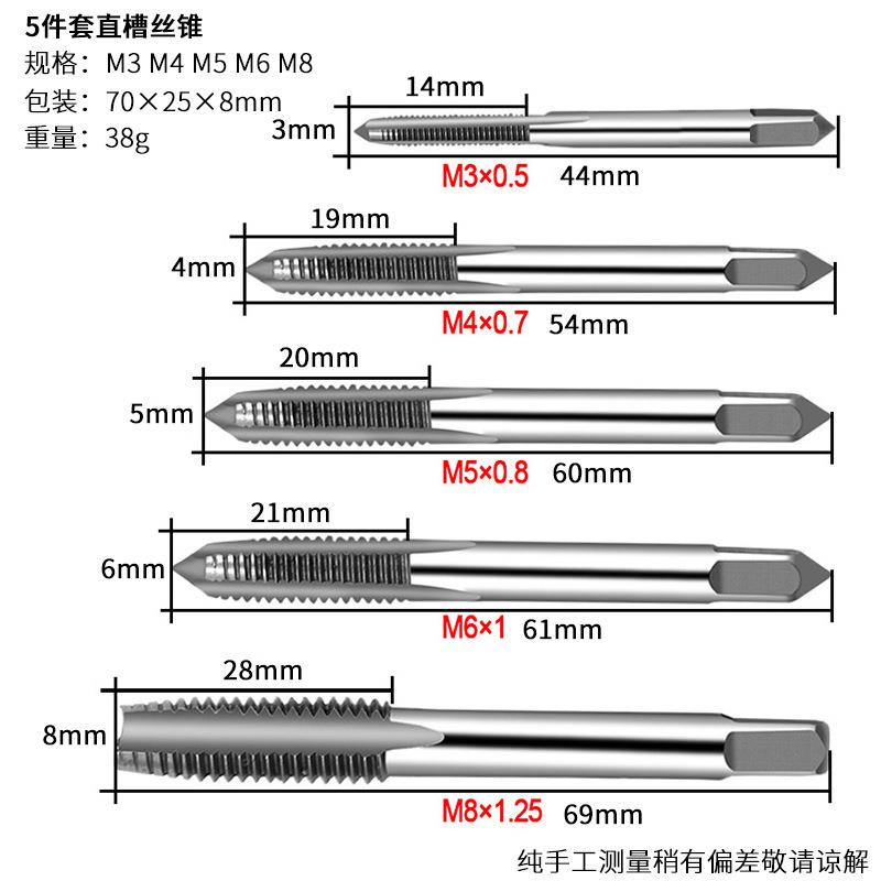新款直销6件M3-M6公制丝锥板牙套装 手用丝攻扳手绞手 轴承钢公制