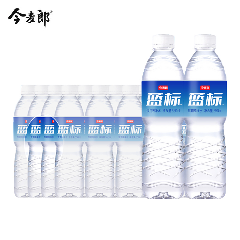 【正品保障】今麦郎官方授权饮用纯净水550ml24瓶整箱蓝标软化水