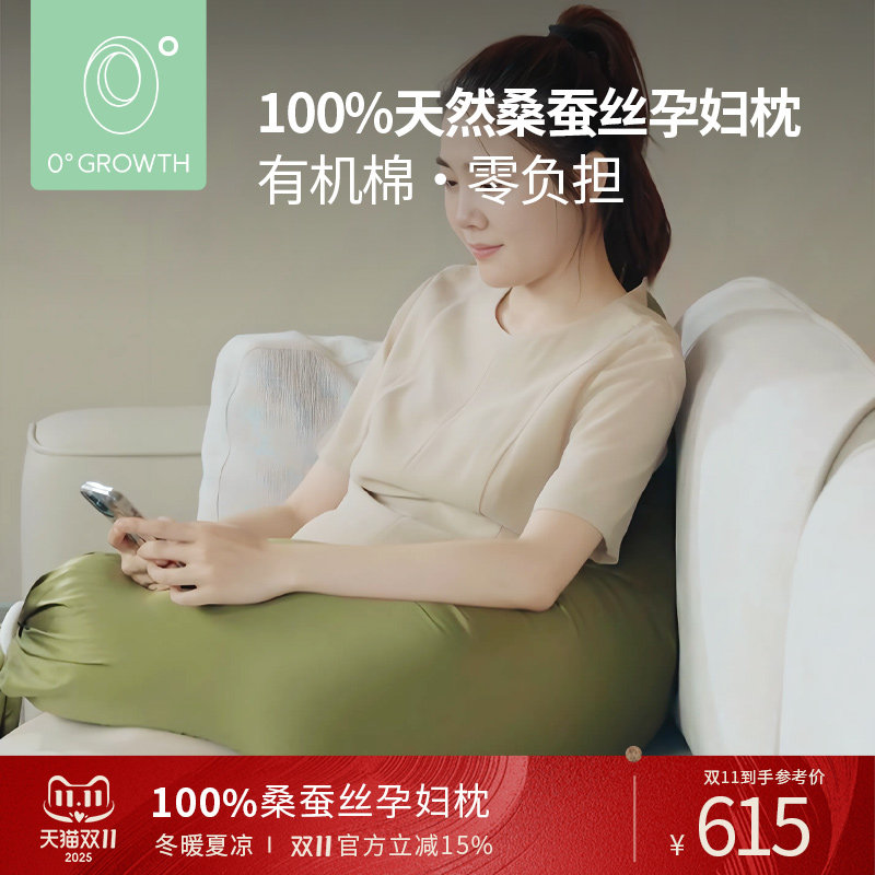 【100%桑蚕丝糖果孕妇枕】零度生长怀孕护腰枕托腹枕抱枕靠枕哺乳