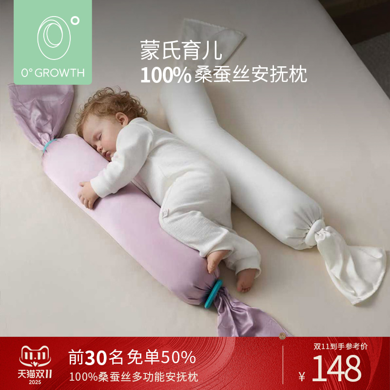 100%桑蚕丝多功能儿童安抚枕