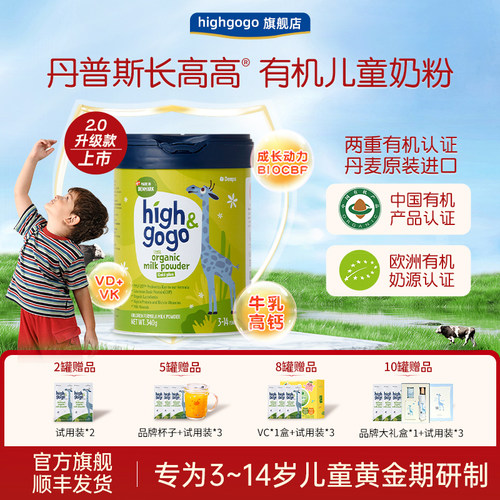 Denps丹普斯highgogo欧洲进口